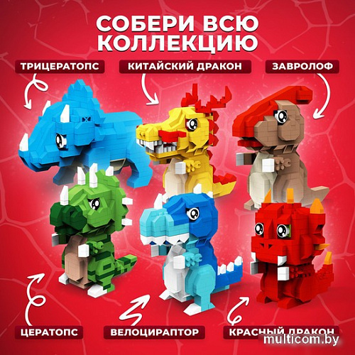 Конструктор Unicon DinoМир 9685790
