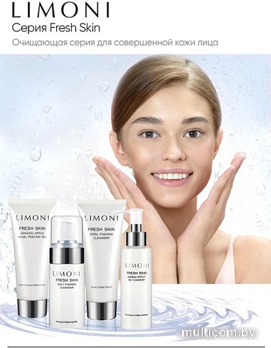 Limoni Пилинг Amazing Apple Facial Peeling Gel (100 мл)