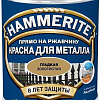 Краска Hammerite по металлу гладкая 2.5 л (желтый)