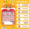 Развивающая игрушка Zabiaka Обучающий планшет. Озорной лисенок 9873303