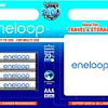 Аккумуляторы Panasonic Eneloop AAA 750mAh 4 шт. в боксе [BK-4MCCEC4BE]