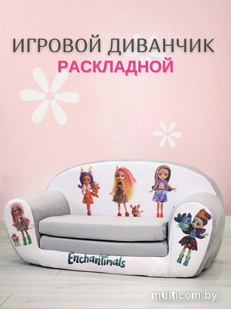 Детское кресло SunRain Классик Enchantimals (серый)