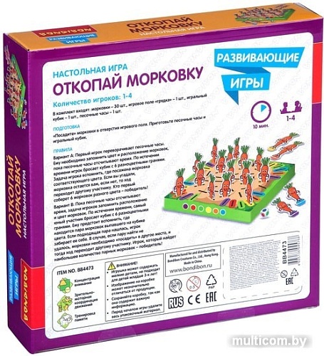 Развивающая игра Bondibon Откопай морковку ВВ4473
