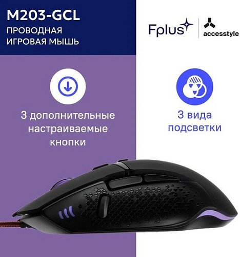 Игровая мышь AccesStyle M203-GCL