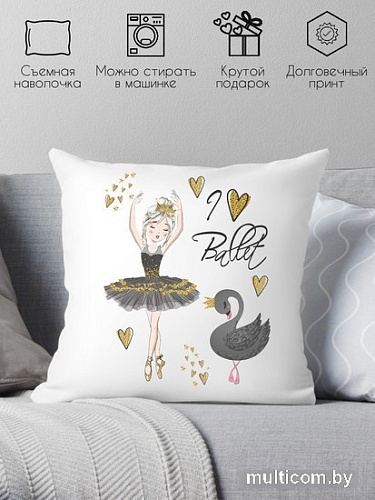 Декоративная подушка Print Style Люблю балет 40х40new11
