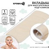 Вкладыш в многоразовый подгузник Крошка Я 4-х слойный 35 см, лен/хлопок