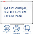 Магнитно-маркерная доска BRAUBERG Extra 237554