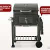 Гриль Start Grill Locker SG4524