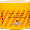 Маска Nexxt Professional Keratin Mask с натуральным йогуртом 500 мл