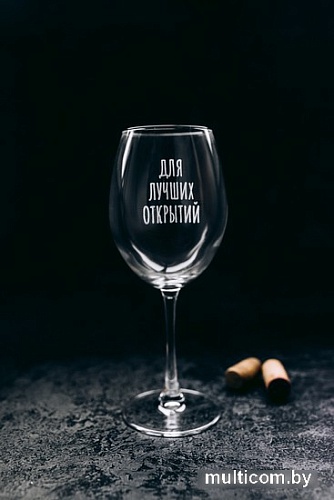 Бокал для вина Мастерская TrueLaser Для лучших открытий BV555