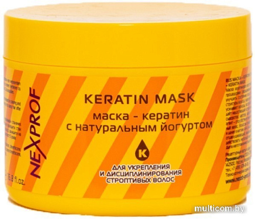 Маска Nexxt Professional Keratin Mask с натуральным йогуртом 500 мл