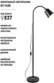 Торшер ArtStyle HT-140B