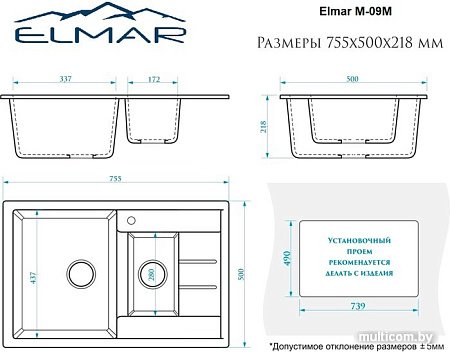 Кухонная мойка Elmar M-09M (белый гранит Q15)