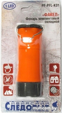 Фонарь Следопыт Факел