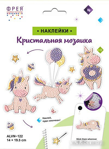 Алмазная мозаика ФРЕЯ Единороги ALVN-122
