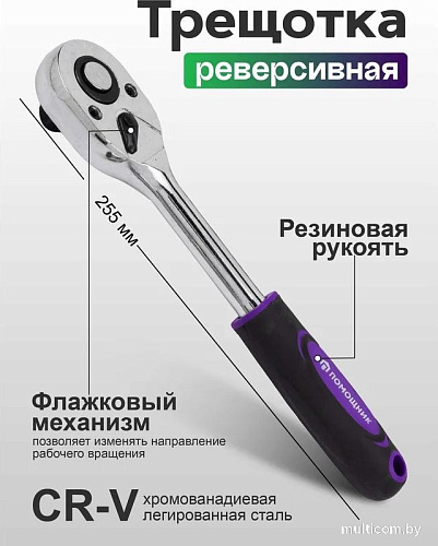 Универсальный набор инструментов Помощник 4123 (61115)