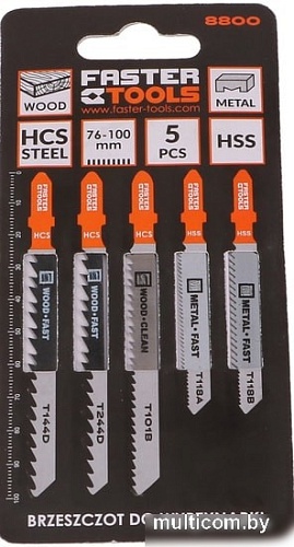 Набор пильных полотен Faster Tools 8800 (5 шт)