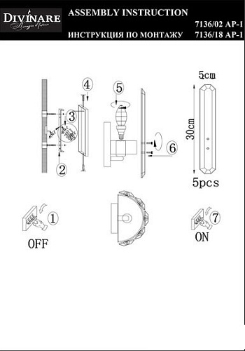 Бра Divinare Tenerife 7136/02 AP-1