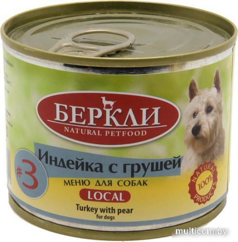 Консервированный корм для собак Berkley Local #3 Индейка с грушей 200 г