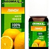 Aroma Saules Эфирное масло Лимон 10 мл