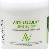 Aravia Скраб антицеллюлитный Laboratories Anti-Cellulite Lime Scrub 300 мл