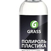Grass Полироль матовый блеск с ароматом винограда 250 мл 149250