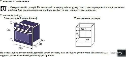 Электрический духовой шкаф Kanzler O 109 S