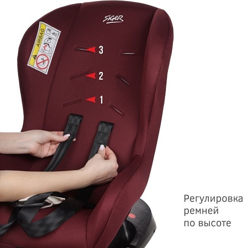 Детское автокресло Siger Наутилус Lux KRES4013 (бархатный гранат)