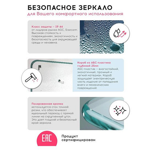 Doratiz Зеркало Марта 55x80 2711.942 (сенсорный выключатель, теплый/холодный свет)