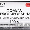 Kapous Фольга перфорированная для парикмахерских работ 18 мкм, 50 м