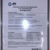 Комплект для подключения AV Engineering AVE32012W