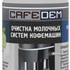 Средство для очистки молочной системы Cafedem M12 250мл