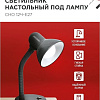 Настольная лампа In Home СНО 12Ч-E27 4690612055466
