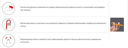 Ортез для фиксации пальца руки Prolife Orto ARH97 (р.3)