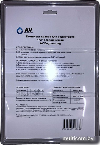 Комплект для подключения AV Engineering AVE32012W