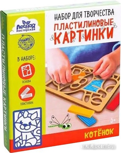 Набор для лепки Лесная мастерская Пластилиновые картинки. Котенок 5573049
