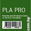 CACTUS CS-3D-PLA-750-GREEN PLA 1.75 мм