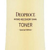 Deoproce Тонер для лица Hydro Recovery Snail Toner (380 мл)