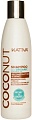 Шампунь Kativa Coconut Восстанавливающий для поврежденных волос 250 мл