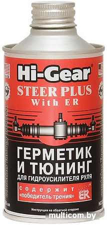 Присадка в гидроусилитель Hi-Gear Steer Plus with ER 295 мл (HG7026)