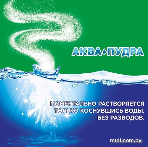 Стиральный порошок Ariel Color Аква Пудра 15 кг