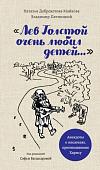 Книга издательства Эксмо. Тайна лейки-уменьшайки (Медоус Д.)