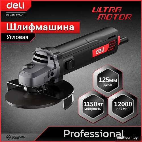 Угловая шлифмашина Deli DE-JM125-1E