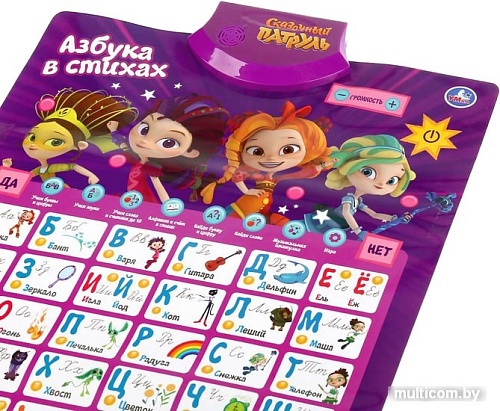 Интерактивная игрушка Умка Сказочный патруль. Азбука и счет HX0251-R32