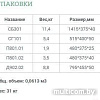 Шкаф-пенал Уют Сервис Гарун-К 301.03 (венге)