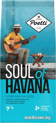 Кофе Poetti Soul of Havana зерновой 800 г