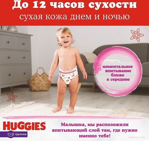 Трусики-подгузники Huggies Ultra Comfort Mega 7 Girl (40 шт)