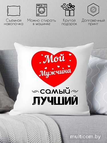 Декоративная подушка Print Style Для мужа 40x40muzh5