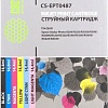 Картридж CACTUS CS-EPT0487