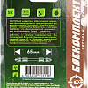 Набор бит Боекомплект BPH2-65D-SET1MH
